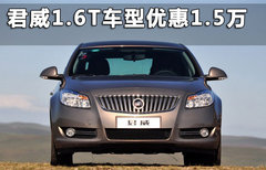 2010款 1.6T 手动 精英运动版