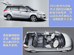 2010款 1.6L 手动 豪华型 7座