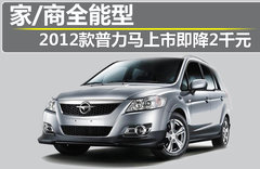 2010款 1.6L 手動(dòng) 豪華型 7座