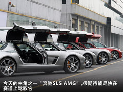 奔驰(进口)  SLS AMG
