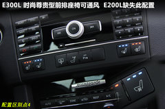 2010款 E300L 3.0L 时尚型