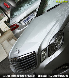 2010款 E300L 3.0L 时尚型