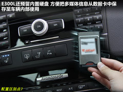 2010款 E300L 3.0L 时尚型