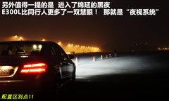 2010款 E300L 3.0L 时尚型