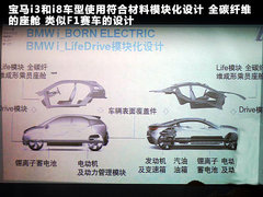 2010款 Vision EfficientDynamics 概念车