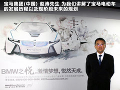 2010款 Vision EfficientDynamics 概念车