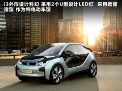 2010款 Vision EfficientDynamics 概念车