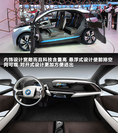2010款 Vision EfficientDynamics 概念车