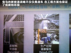 2010款 Vision EfficientDynamics 概念车