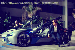 2010款 Vision EfficientDynamics 概念车