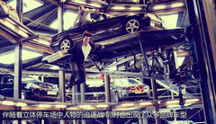 2010款 Vision EfficientDynamics 概念车