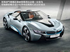 2010款 Vision EfficientDynamics 概念车