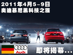 2011款 E-tron 概念车