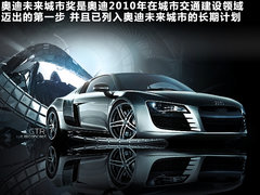 2011款 E-tron 概念车