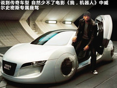 2011款 E-tron 概念车