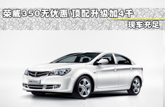 2010款 350D 1.5L 自动 讯豪版