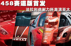 2011款 4.5L DCT 标准型