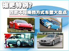 2011款 4.5L DCT 标准型
