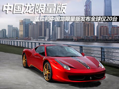 2011款 4.5L DCT 标准型