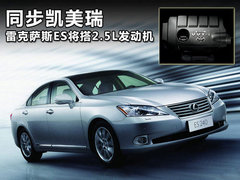 2010款 350 3.5 自动 典雅版