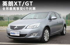 2010款 XT 1.6L 自动 时尚型