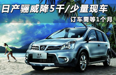 2010款 1.6L 自动 劲锐版智能型高配 5座