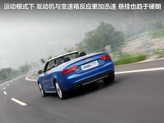 奥迪(进口)  S5 3.0T