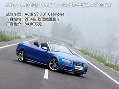 奥迪(进口)  S5 3.0T