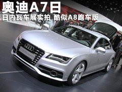2012款 3.0 TFSI S-Tronic quattro 豪华型