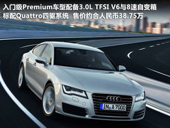 2012款 3.0 TFSI S-Tronic quattro 豪华型