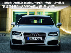 2012款 3.0 TFSI S-Tronic quattro 豪华型