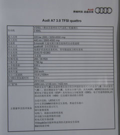 2012款 3.0 TFSI S-Tronic quattro 豪华型