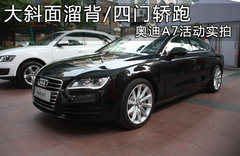 2012款 3.0 TFSI S-Tronic quattro 豪华型