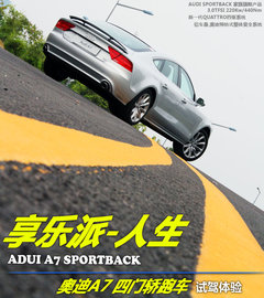 2012款 3.0 TFSI S-Tronic quattro 豪华型