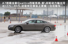 2012款 3.0 TFSI S-Tronic quattro 豪华型