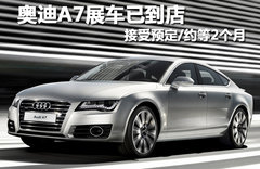 2012款 3.0 TFSI S-Tronic quattro 豪华型