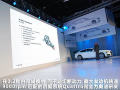2012款 3.0 TFSI S-Tronic quattro 豪华型