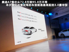 2012款 3.0 TFSI S-Tronic quattro 豪华型