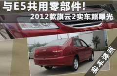 2010款 1.5L 手动 豪华型