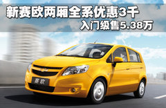 2010款 两厢 1.4SX EMT 优逸版