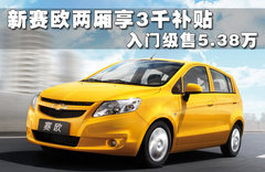 2010款 两厢 1.4SX EMT 优逸版
