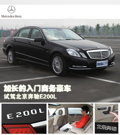2011款 E200L 1.8T CGI优雅型