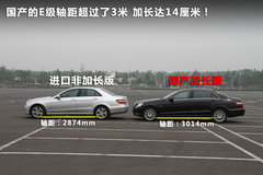 2011款 E200L 1.8T CGI优雅型