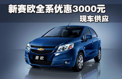 2010款 三厢 1.4SX EMT 优逸版