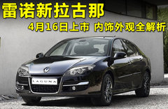 拉古那文章配图