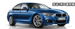 2011款 330i 3.0L 双门轿跑车