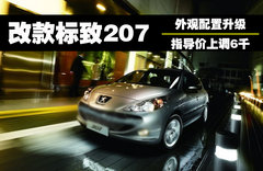 2010款 两厢 1.6L 自动 品乐版