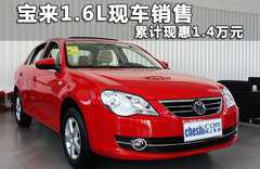 2011款 1.6L 自动 舒适型