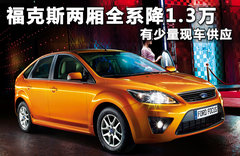2011款 两厢 1.8L 手动 舒适型