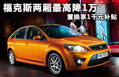 2011款 两厢 1.8L 自动 时尚型